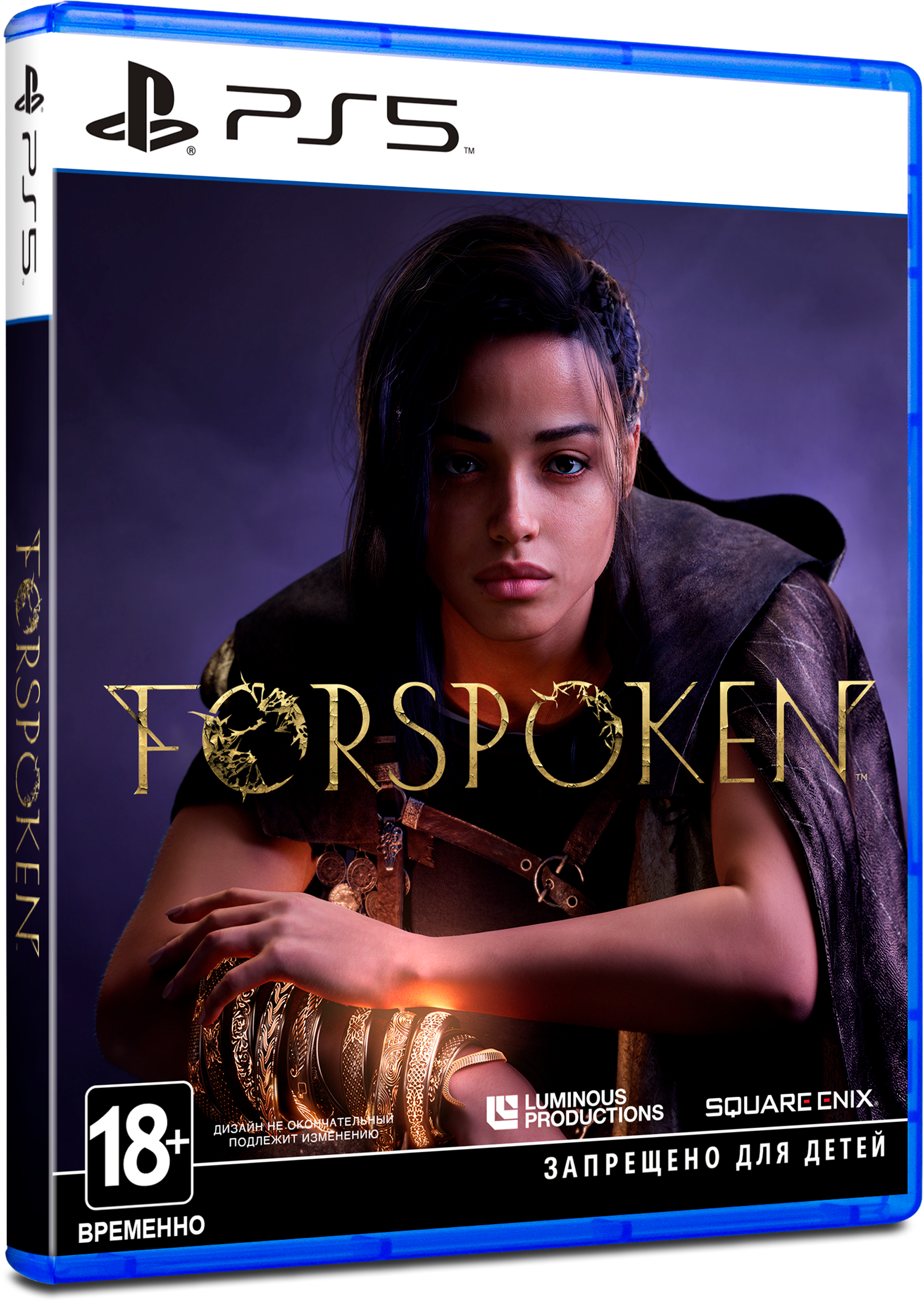 Форспокен PS 5. Uncharted PLAYSTATION 5. Forspoken ps5 отзывы. PLAYSTATION 5 С картинки Uncharted. Forspoken ps5