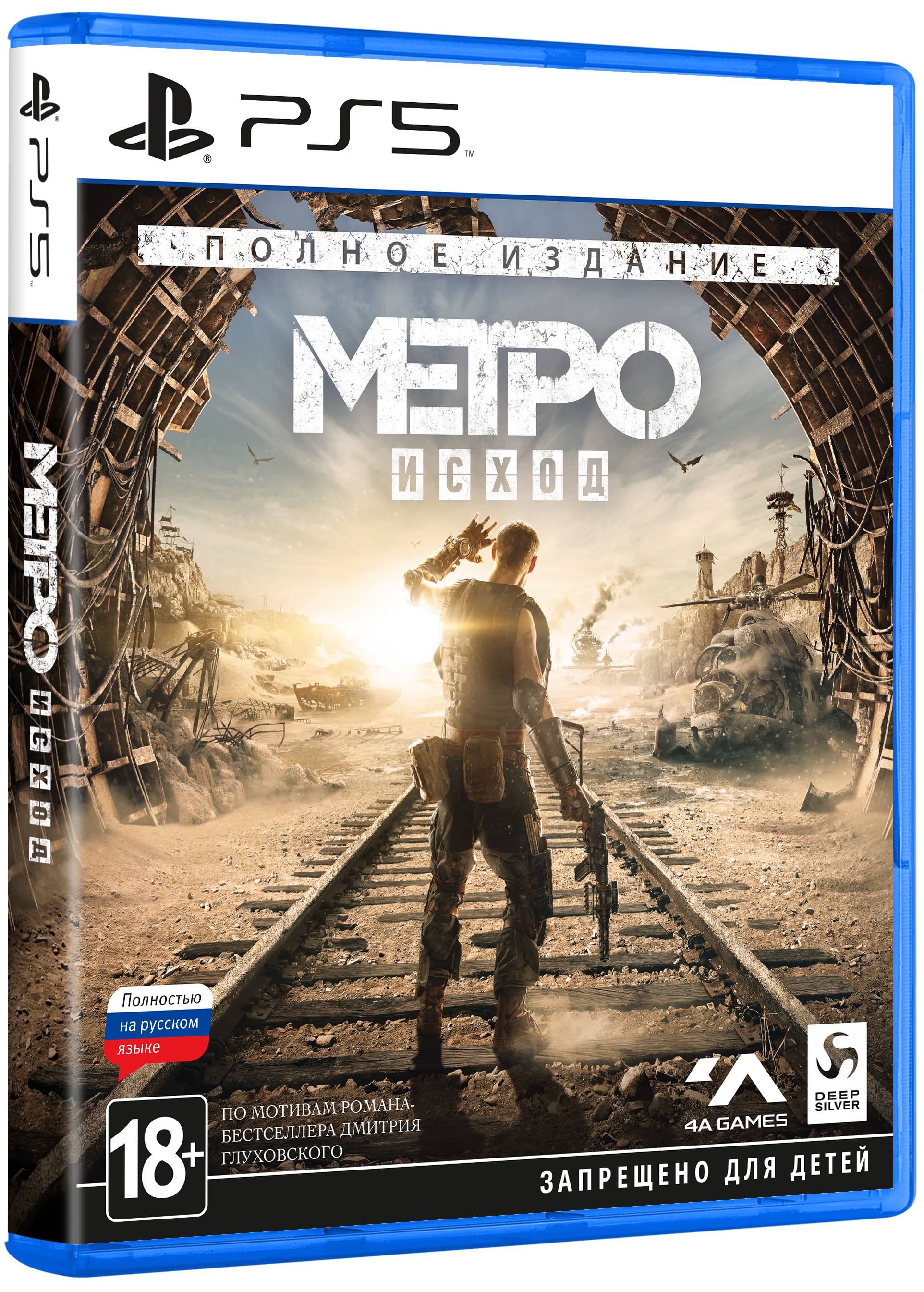 Метро исход на пс4. Метро исход диск Xbox one. Metro Exodus ps4. Metro Exodus Gold Edition ps4. Метро на пс5